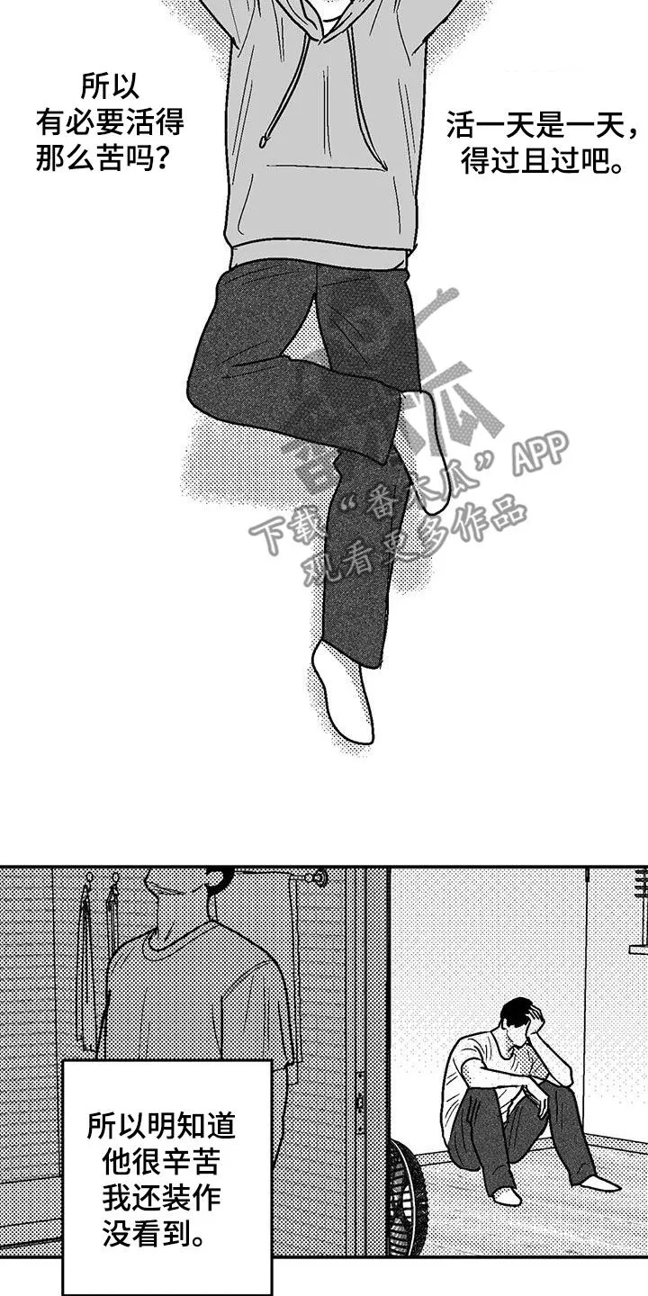 绯色漫画会员谁有漫画,第101章：有些类似3图