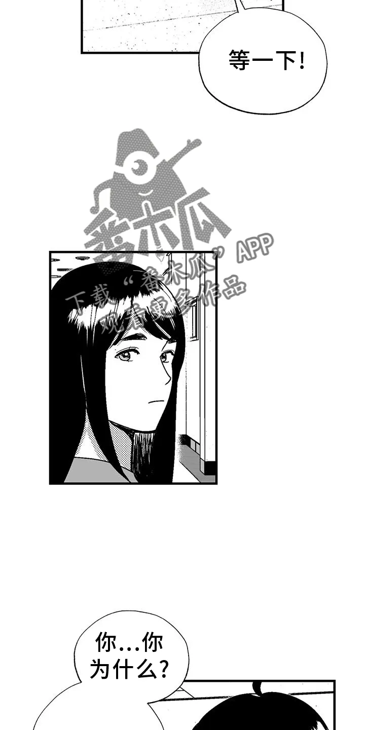 绯色长夜漫画首页漫画,第114章：解围18图