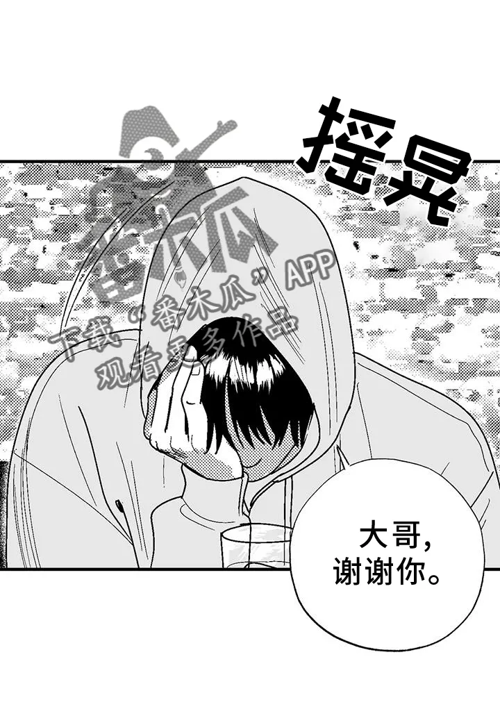 绯色(限) 汐月漫画,第115章：缘分10图