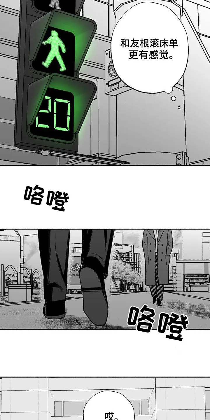 绯色黎明漫画免费看漫画,第75章：喜欢他3图