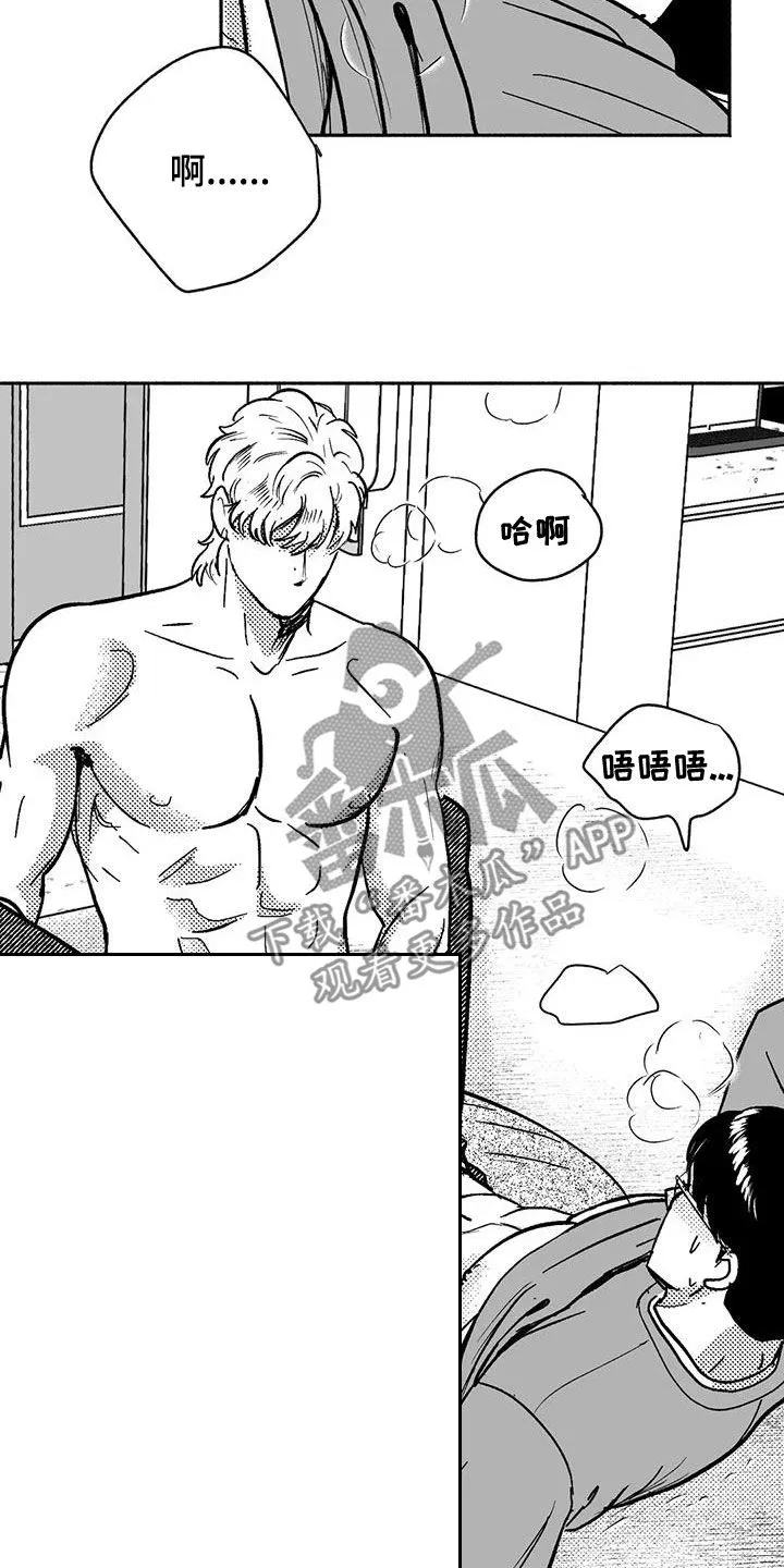 绯色长夜漫画首页漫画,第61章：世道变了12图