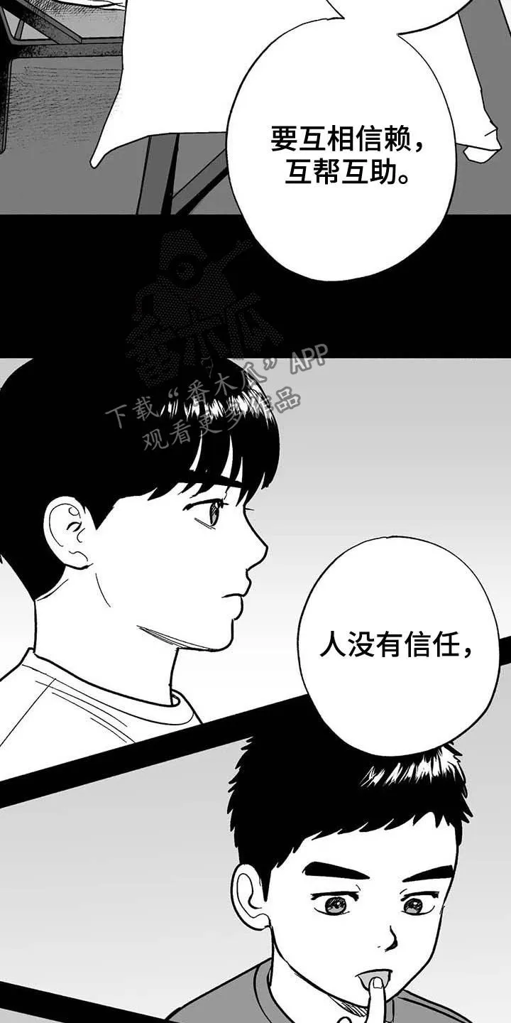 绯色长夜漫画漫画,第21章：放弃遗产4图