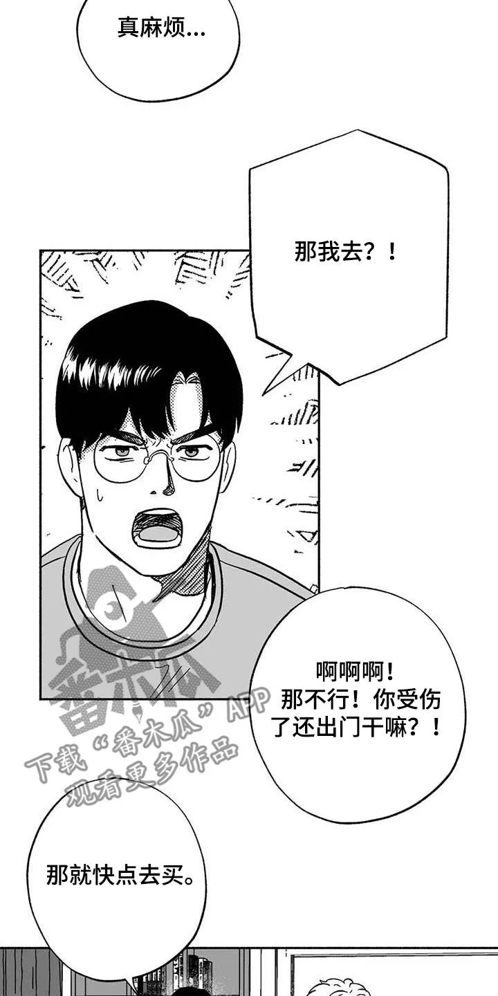 绯色漫画app有病毒吗漫画,第57章：恭喜你18图