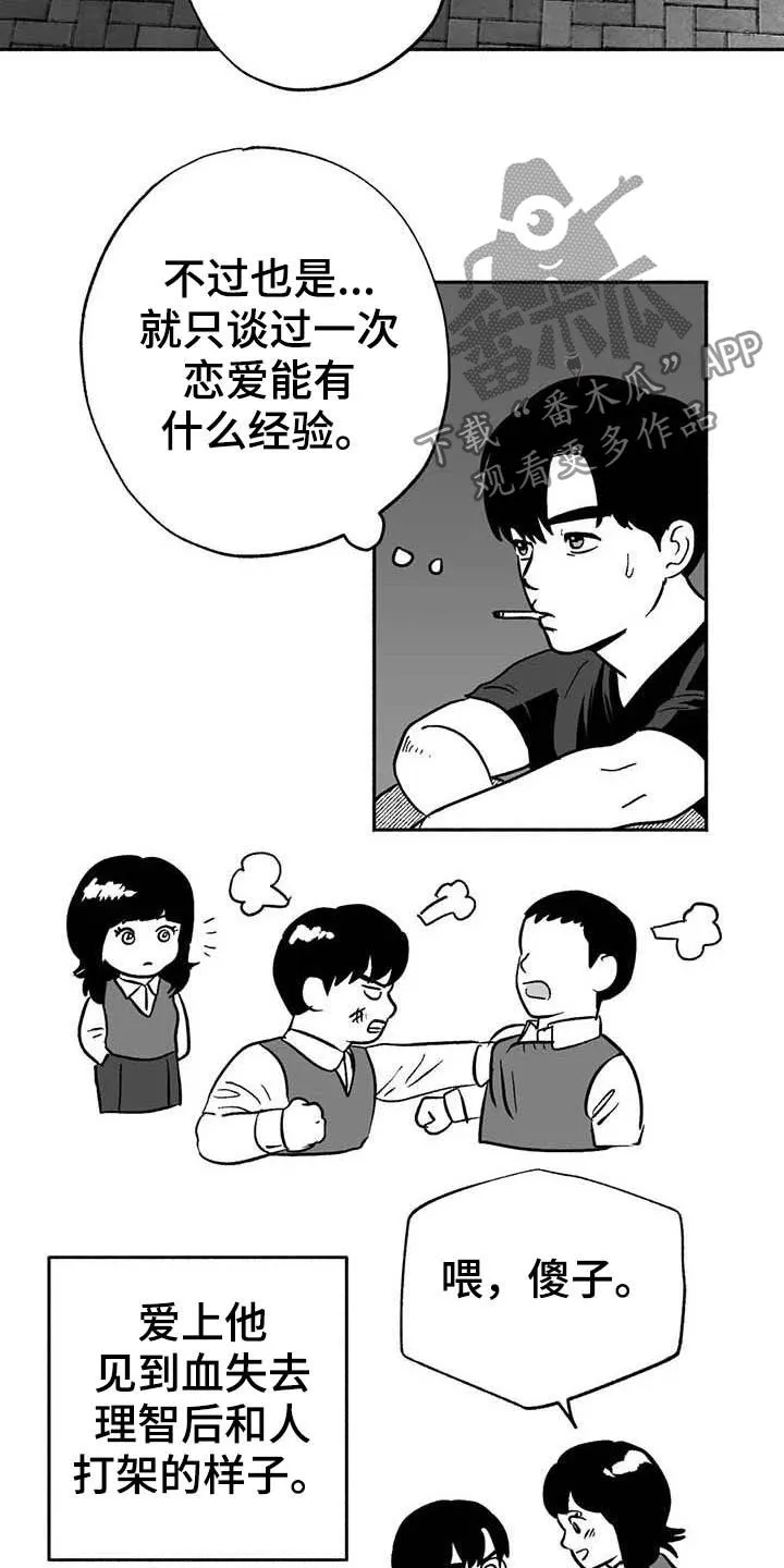 绯色漫画app有病毒吗漫画,第32章：取经4图
