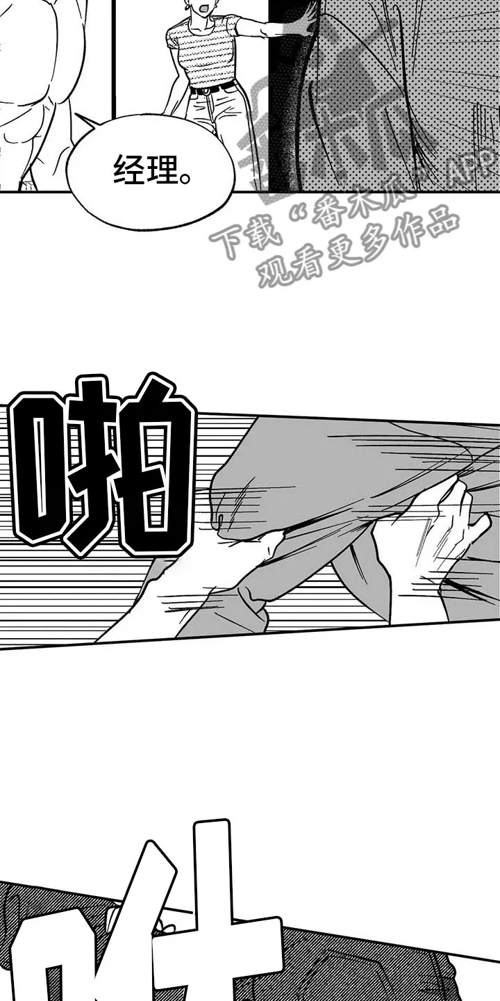 漫画绯色长夜漫画,第4章：高昂的赔偿8图