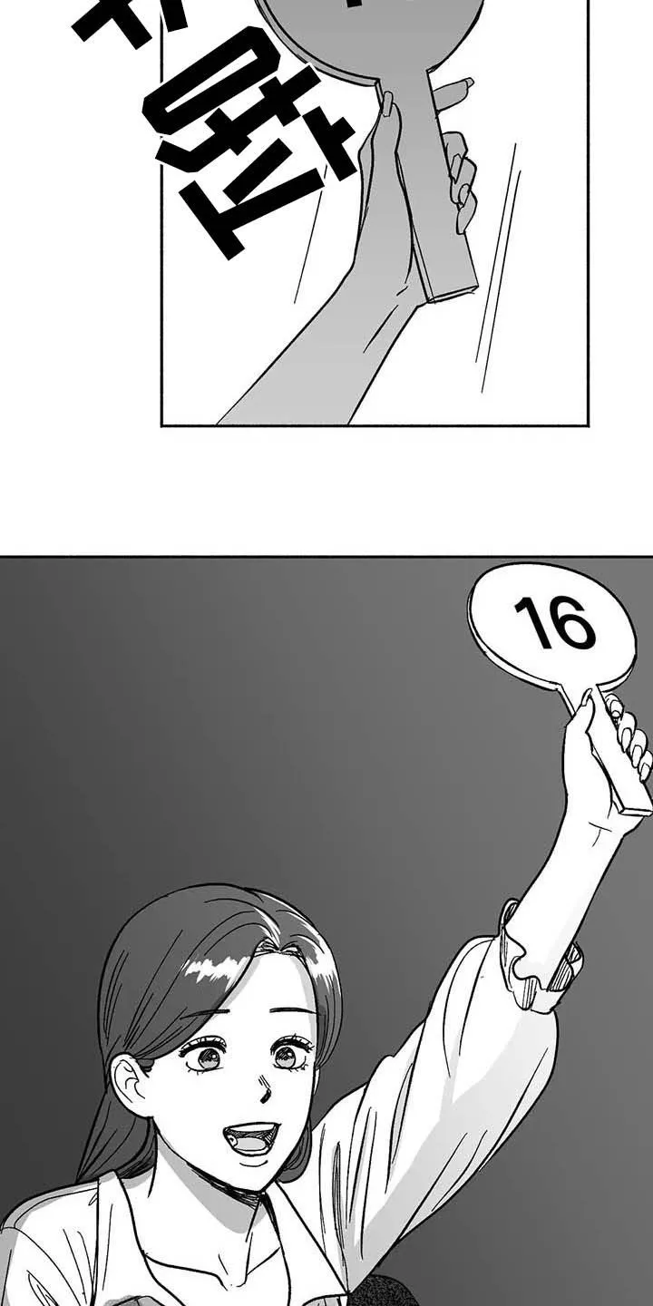 漫画绯色长夜漫画,第28章：竞拍10图