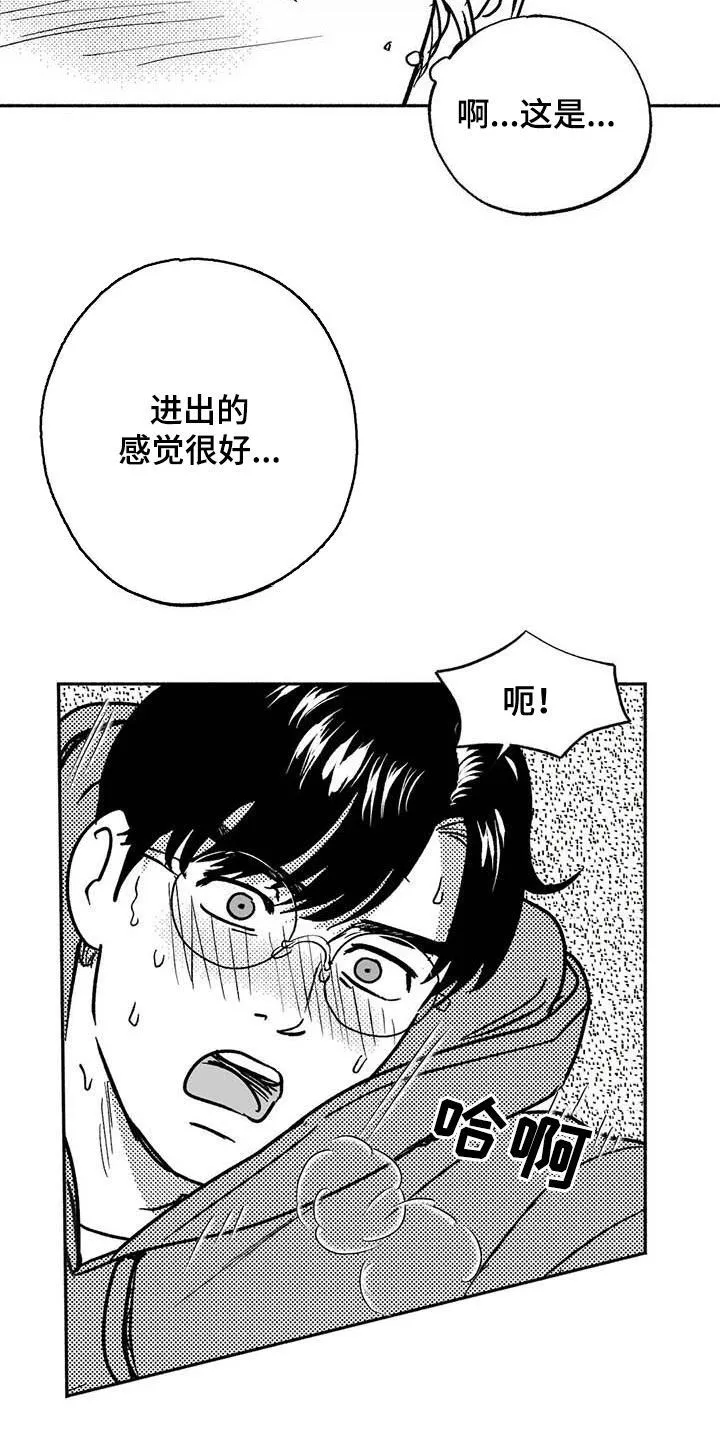 绯色长夜漫画漫画,第47章：哭了3图