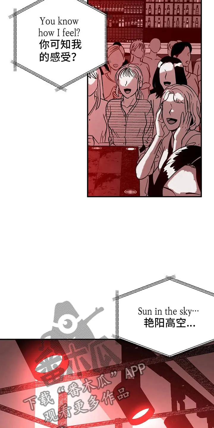 绯色长夜漫画漫画,第5章：赶鸭子上架21图