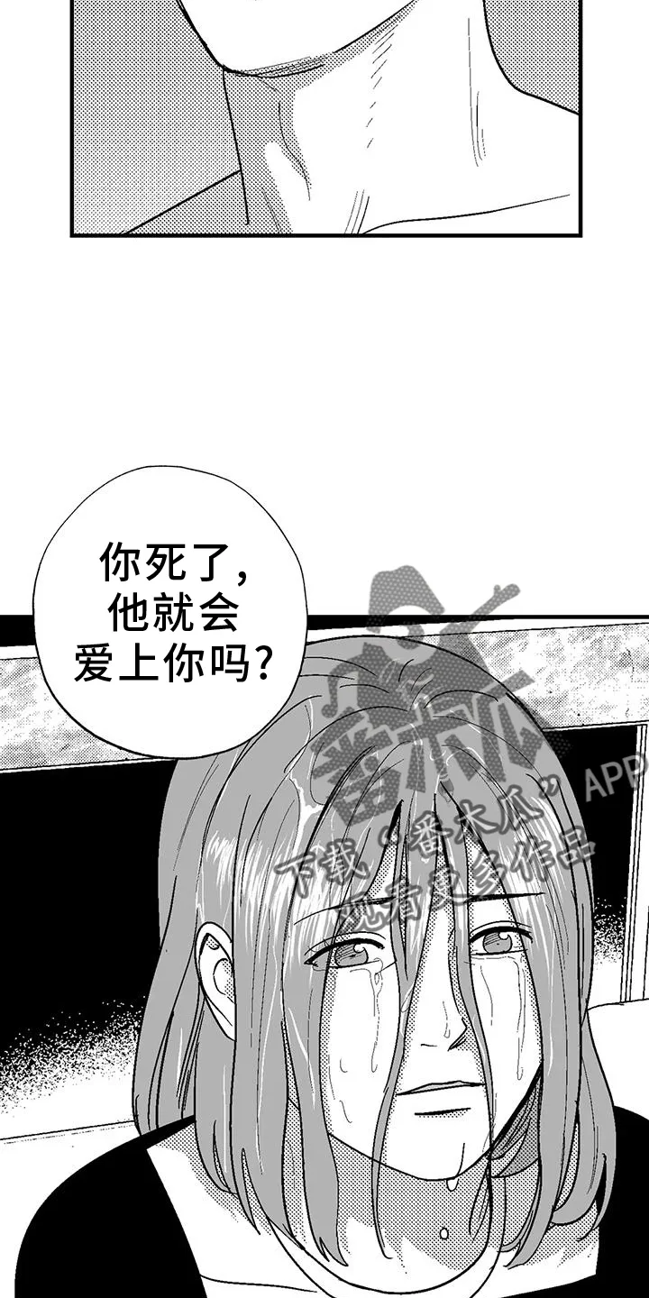 绯色长夜漫画漫画,第125章：挑明6图