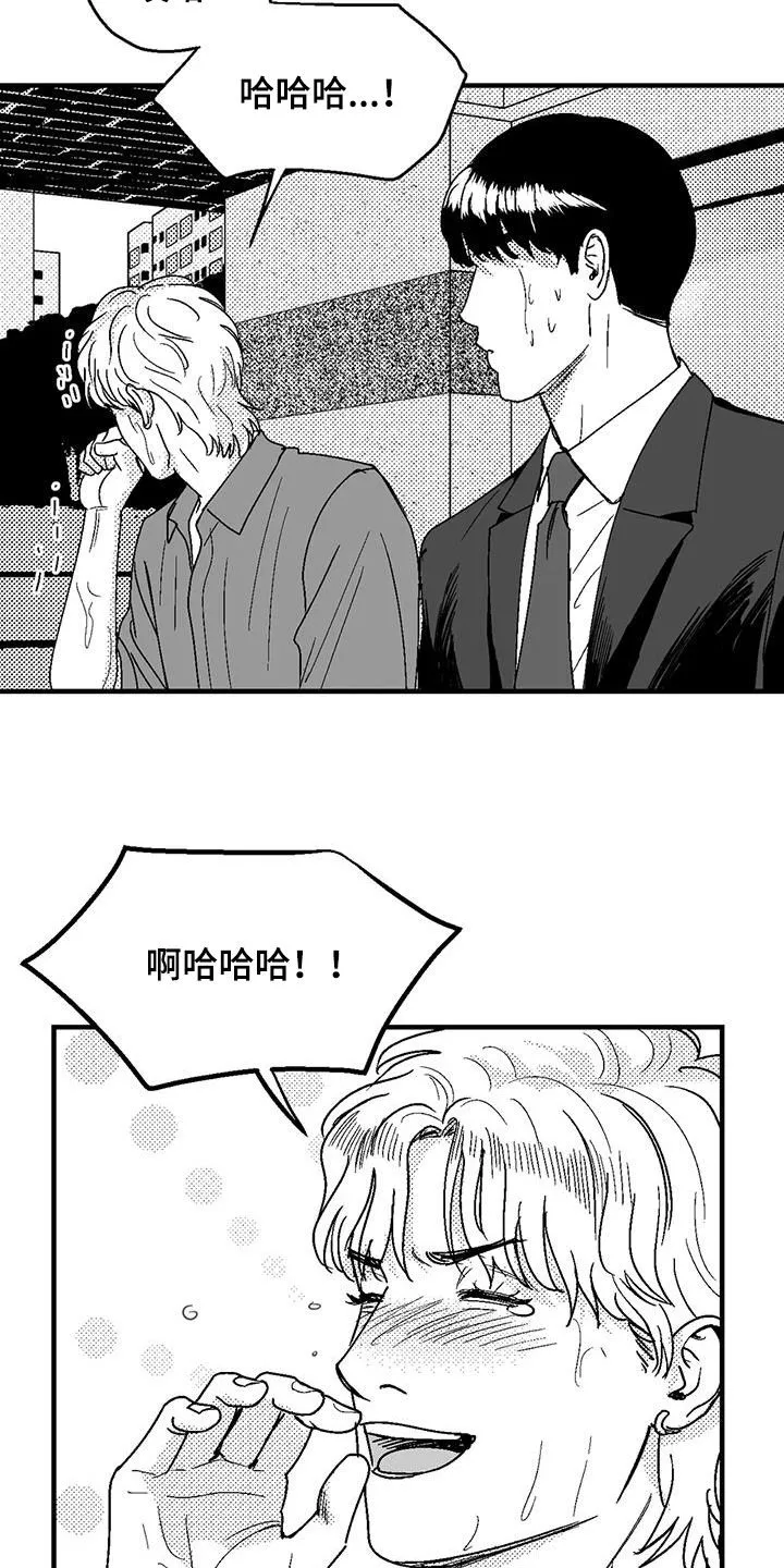 绯色长夜漫画漫画,第111章：诸事不顺9图