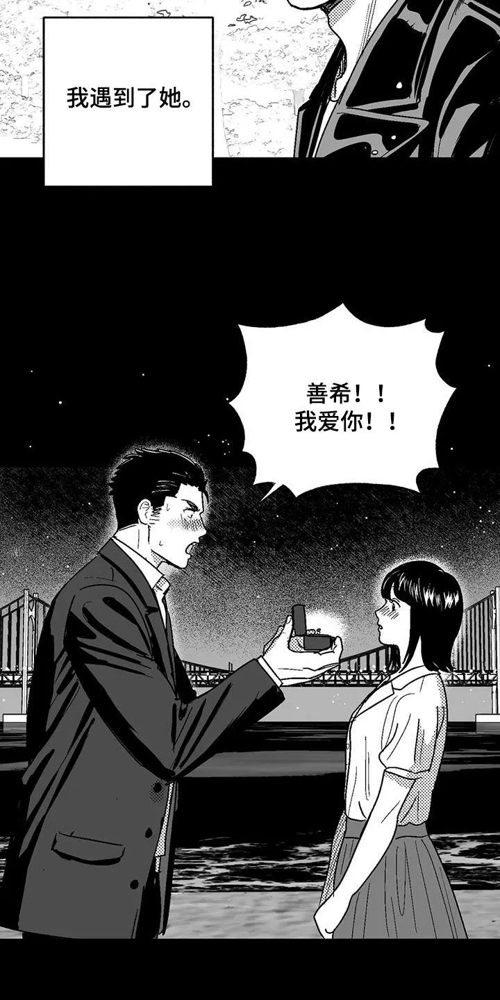 绯色长夜漫画漫画,第82章：父爱7图