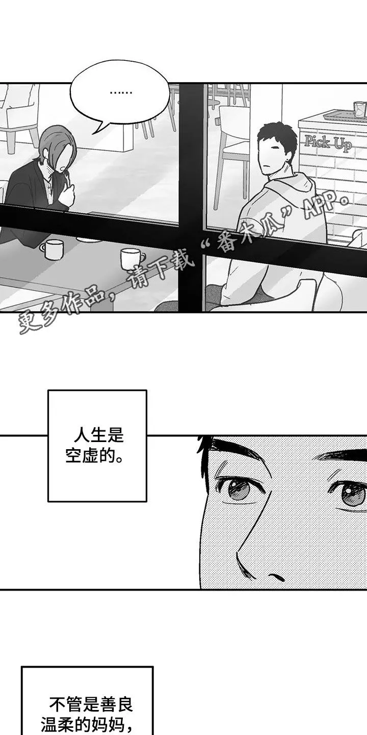 绯色漫画会员谁有漫画,第101章：有些类似1图
