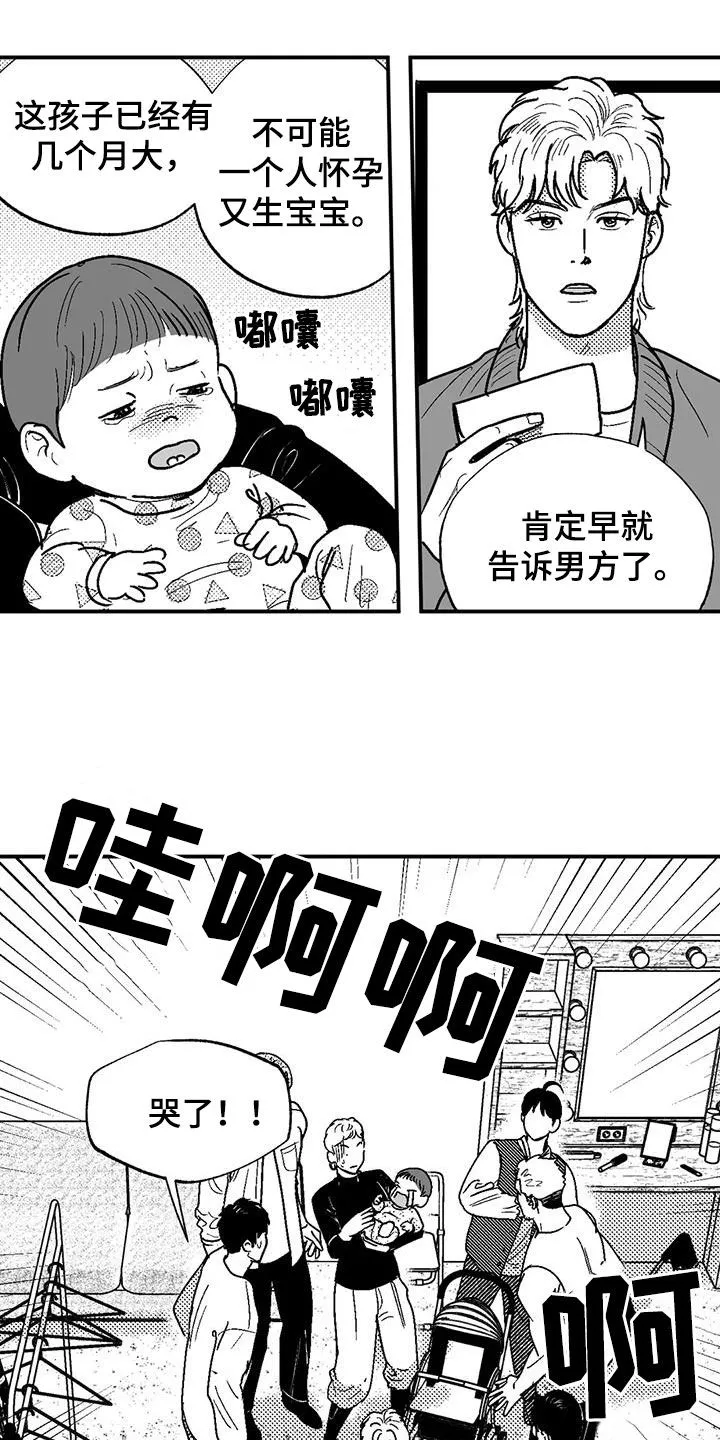 绯色(限) 汐月漫画,第80章：给孩子找爹7图