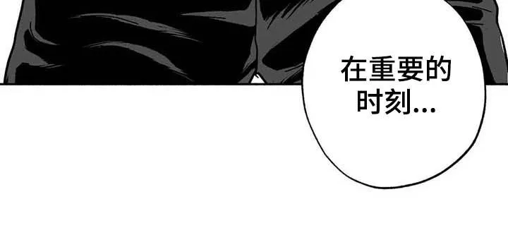 绯色长夜漫画漫画,第24章：来临12图