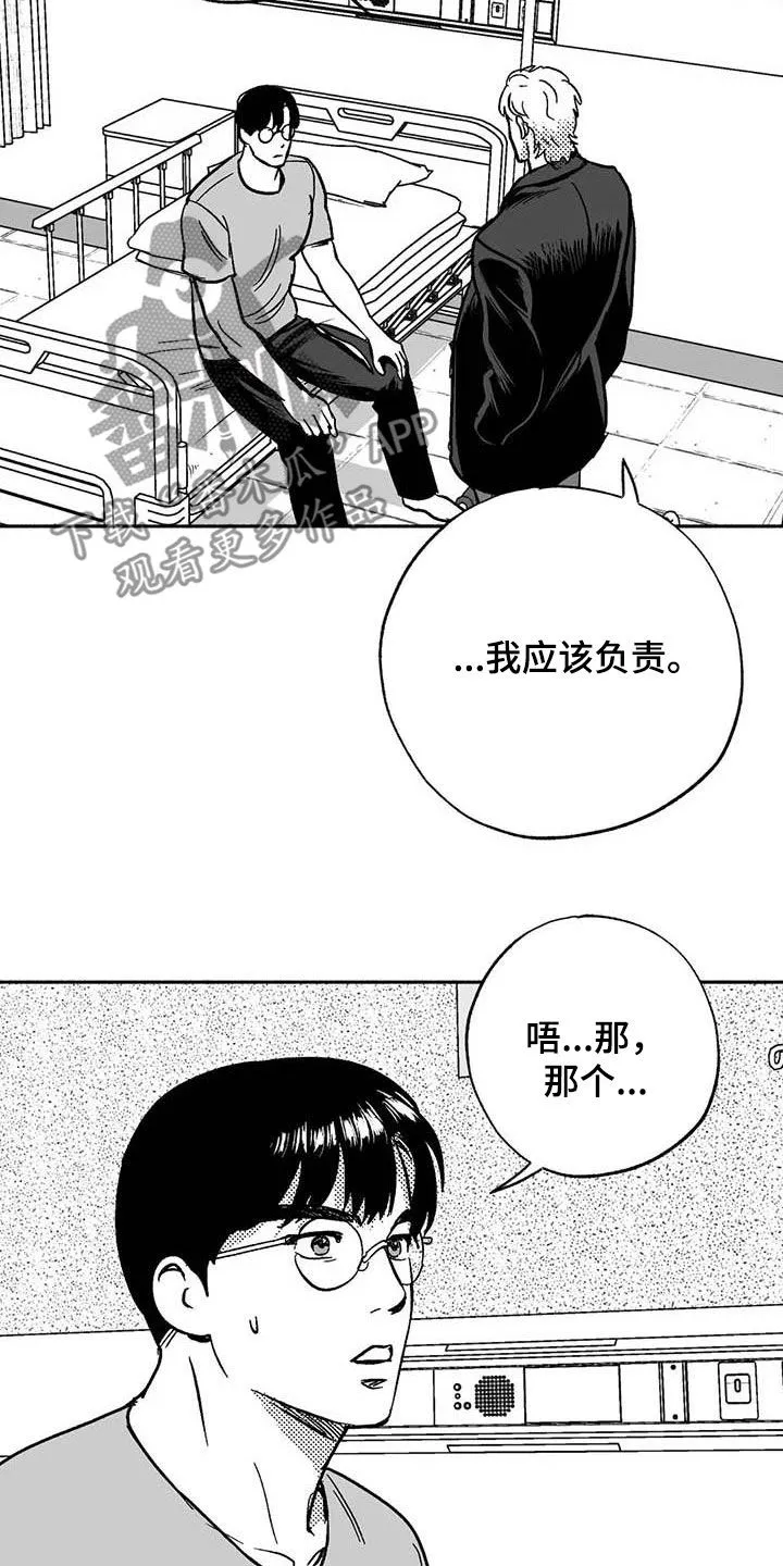 漫画绯色长夜漫画,第56章：娶我家住18图