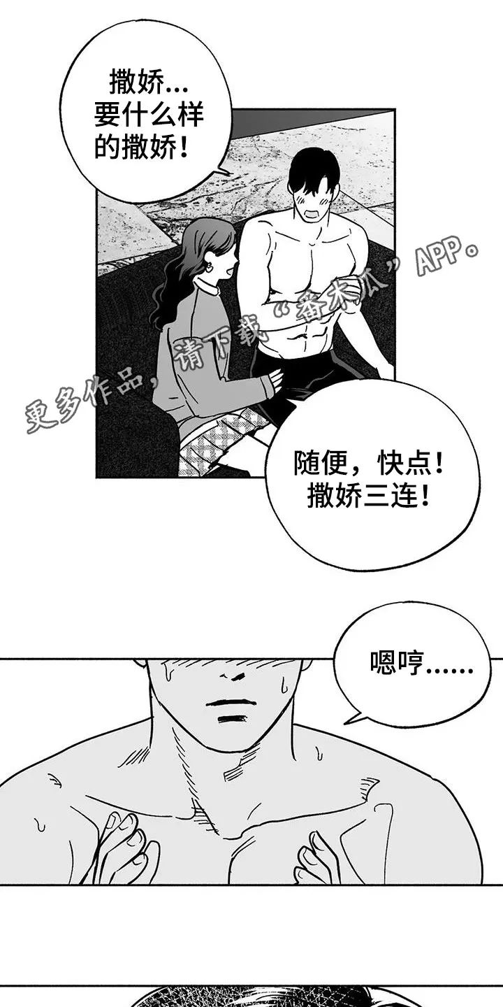 绯色漫画移除密码是多少漫画,第34章：癖好1图