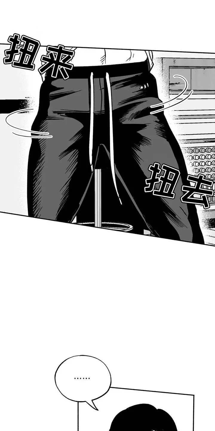 绯色长夜漫画漫画,第18章：友根的教学22图