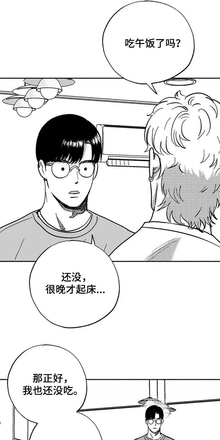 绯色漫画app有病毒吗漫画,第57章：恭喜你4图
