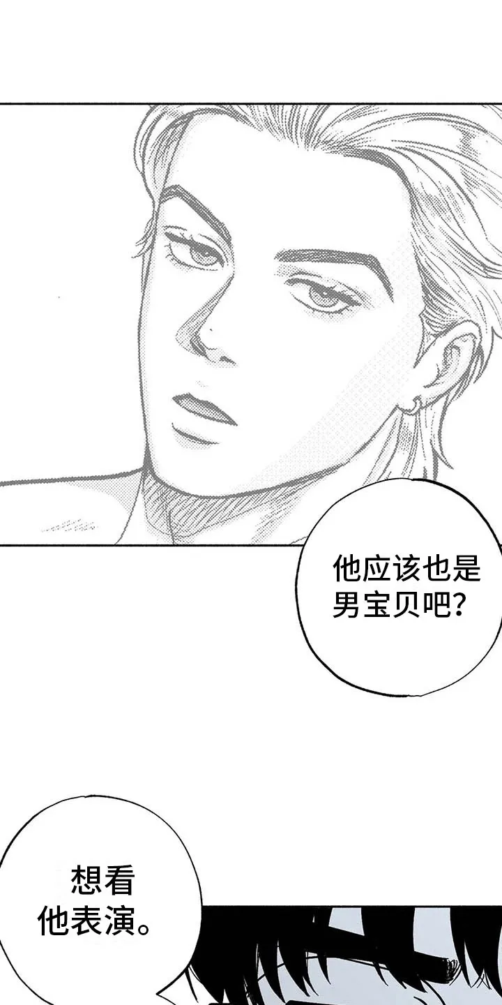 绯色长夜漫画漫画,第10章：初步了解20图