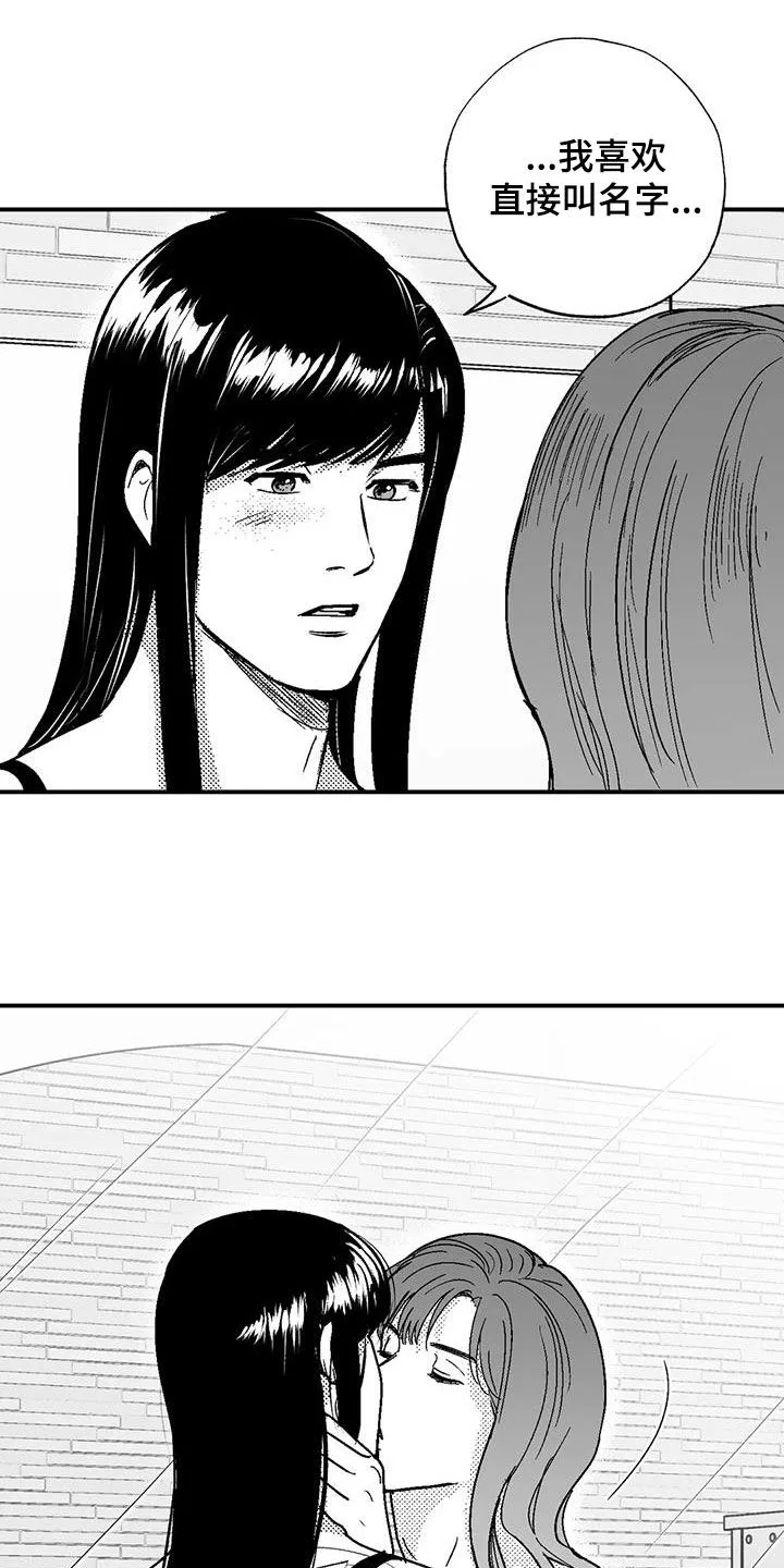 绯色漫画app有病毒吗漫画,第105章：长进不少6图