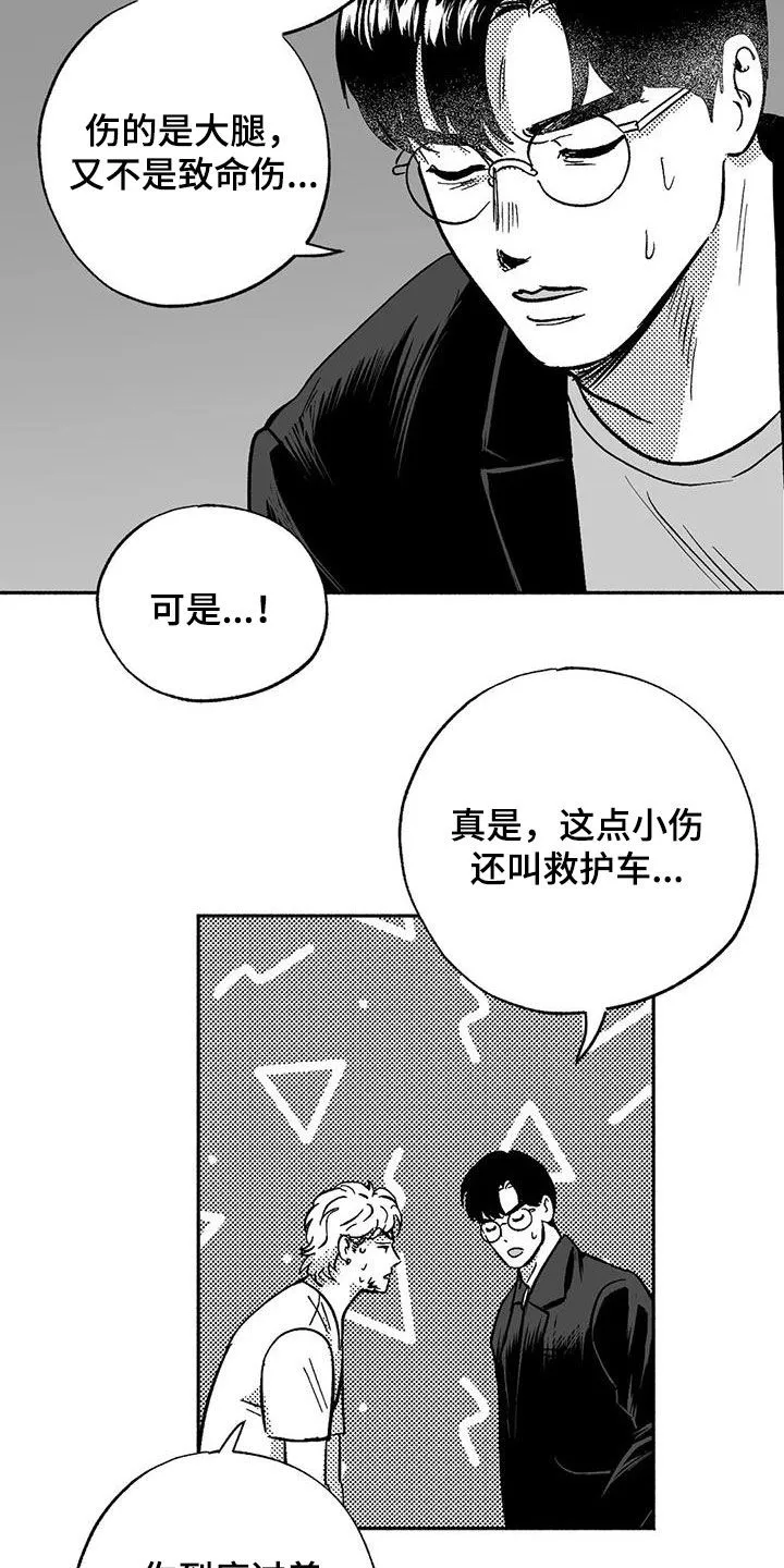绯色黎明漫画免费看漫画,第55章：人格魅力18图