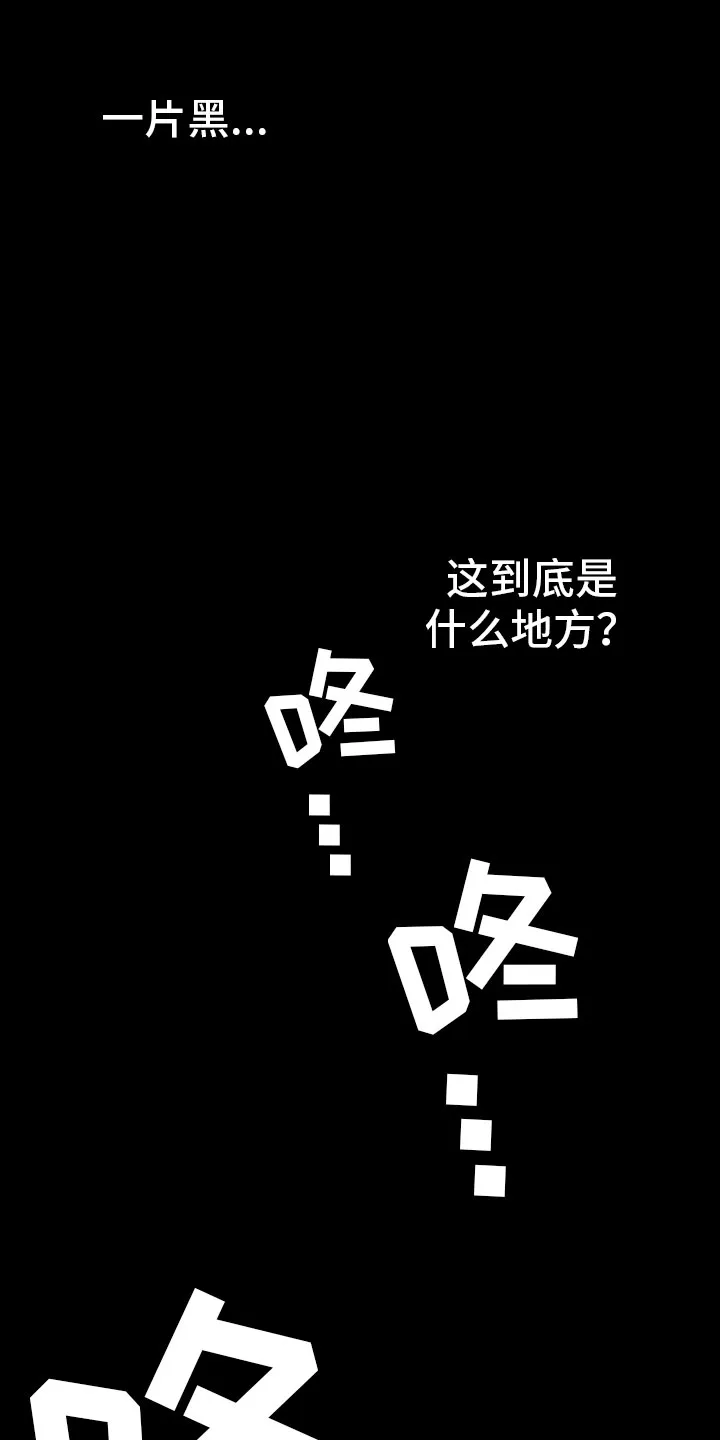 绯色(限) 汐月漫画,第3章：愤怒的哥哥1图