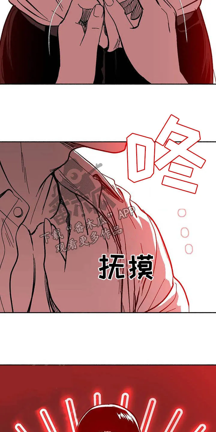 绯色长夜漫画漫画,第26章：方法17图