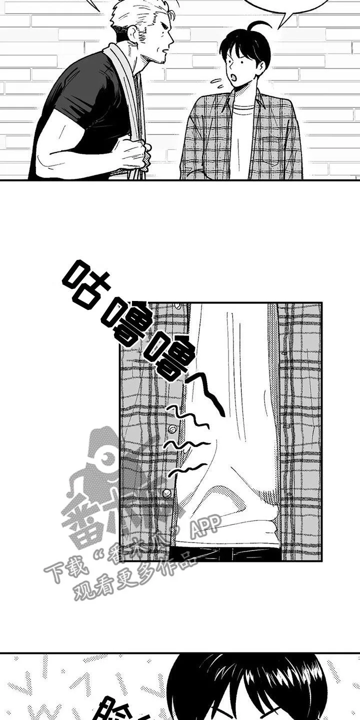 绯色(限) 汐月漫画,第76章：没有男子气概18图