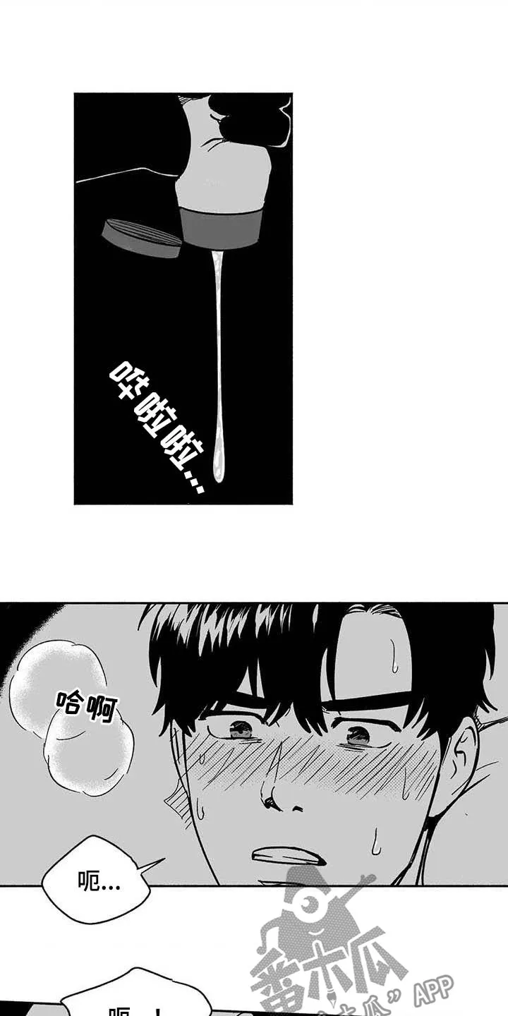 漫画绯色长夜漫画,第35章：标本19图