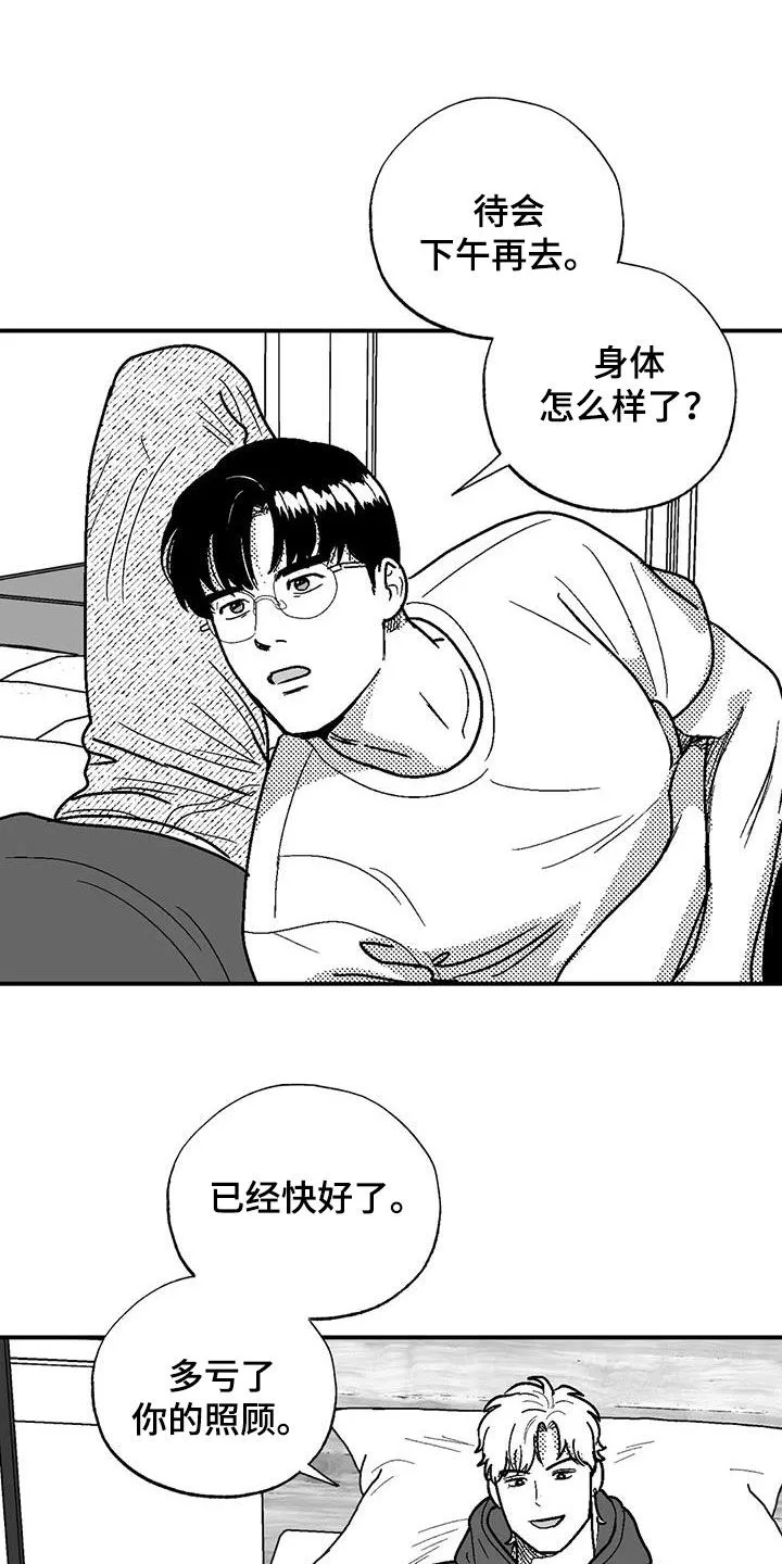 绯色长夜漫画漫画,第96章：保密6图