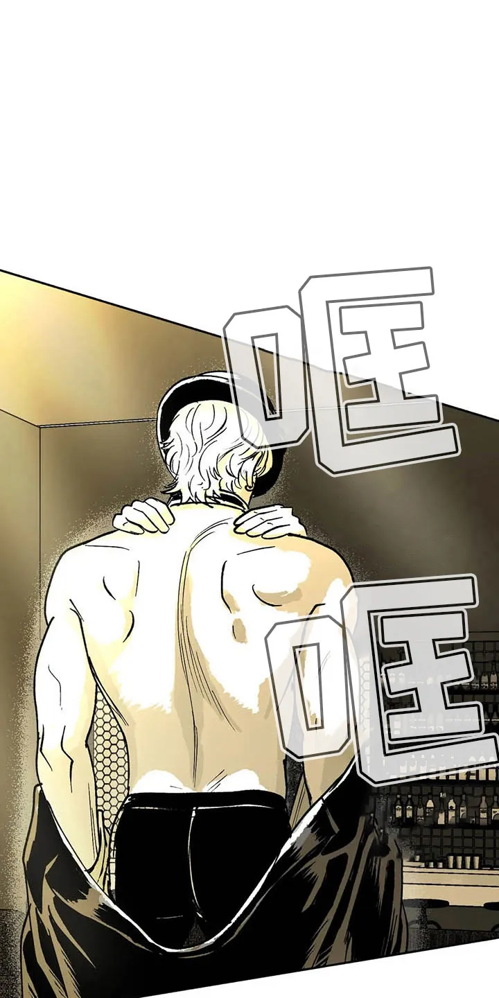 漫画绯色长夜漫画,第12章：与众不同21图
