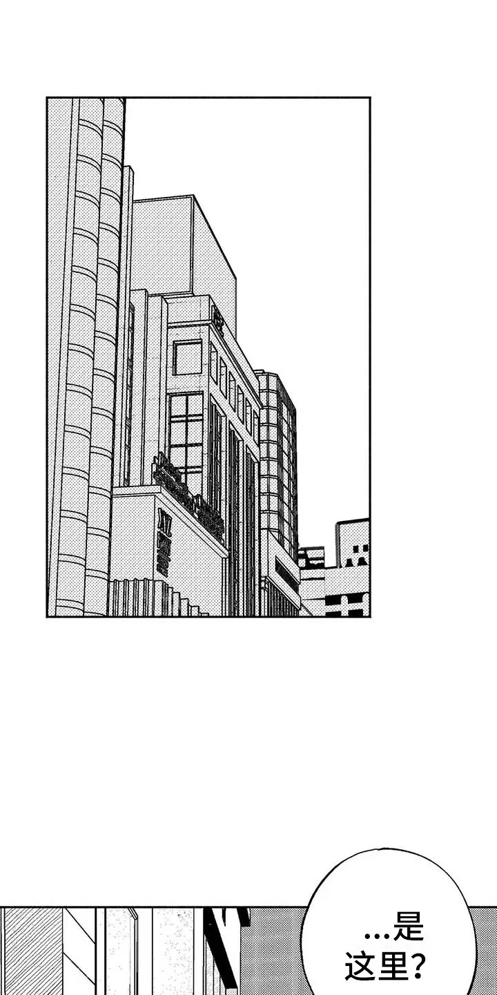 绯色漫画移除密码是多少漫画,第17章：舞蹈练习16图