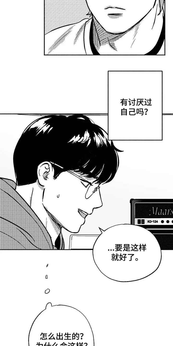 绯色长夜漫画漫画,第49章：借钱5图