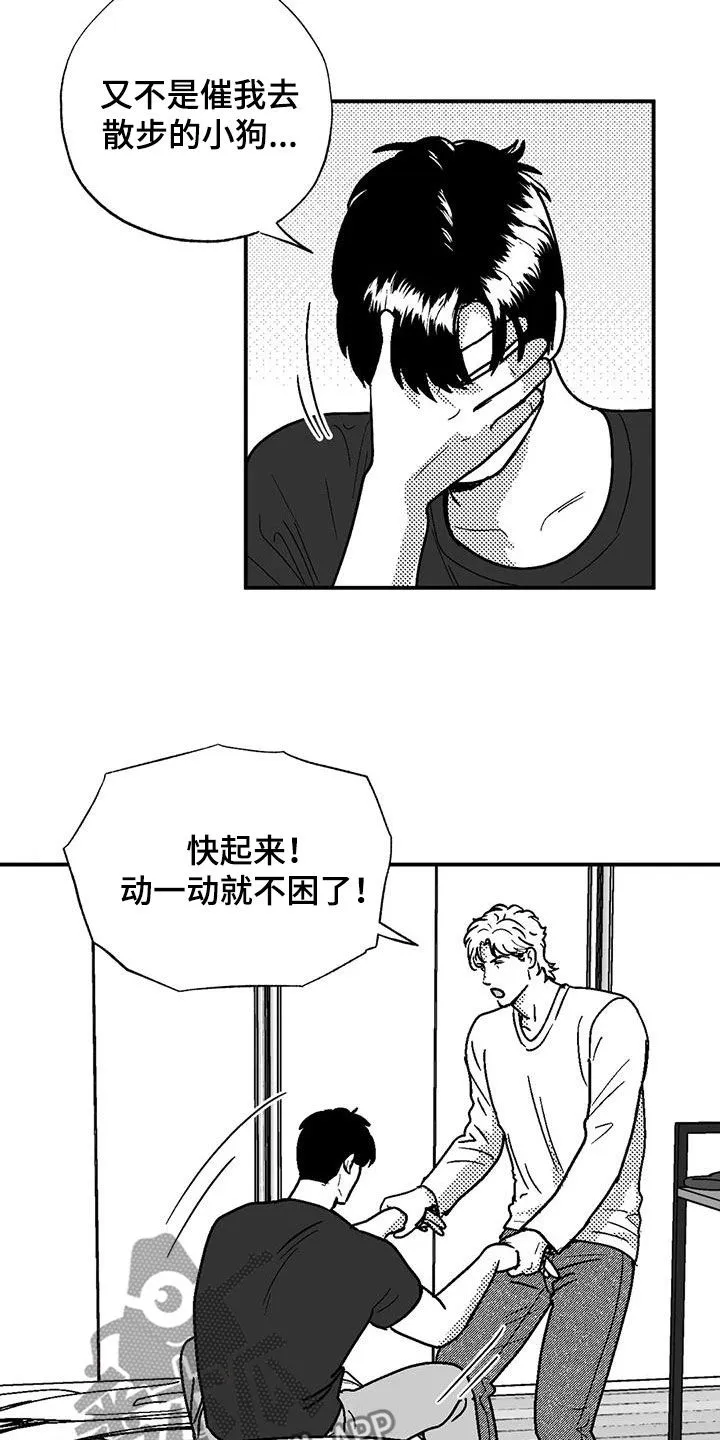 绯色长夜漫画漫画,第104章：女装4图