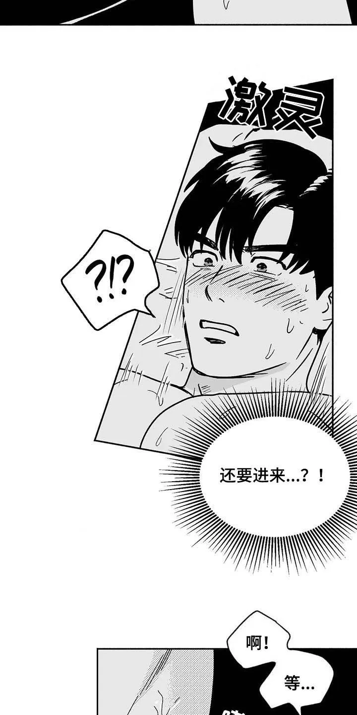 绯色长夜漫画漫画,第36章：有点懂了2图
