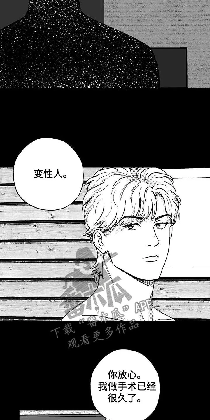 绯色长夜漫画漫画,第109章：我很贵7图