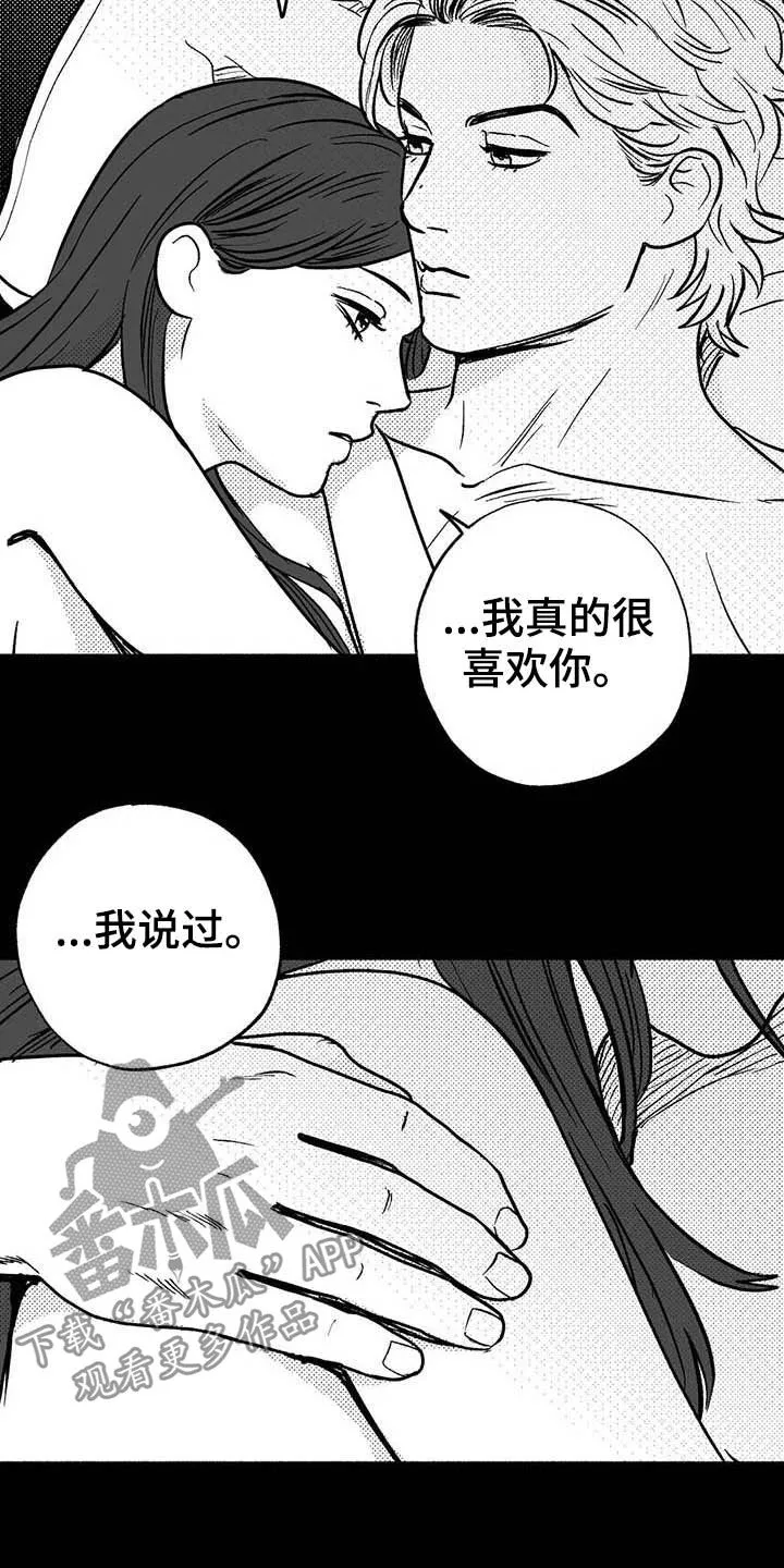 绯色漫画app有病毒吗漫画,第32章：取经11图