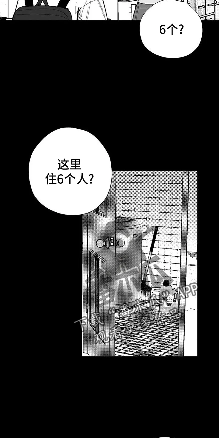 漫画绯色长夜漫画,第120章：救世主6图