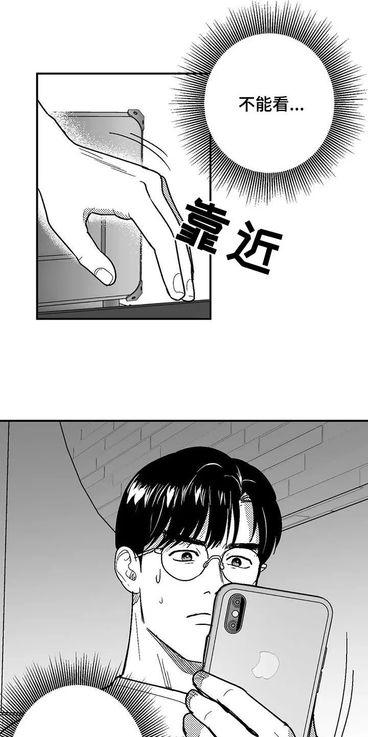绯色长夜漫画漫画,第78章：跟踪3图