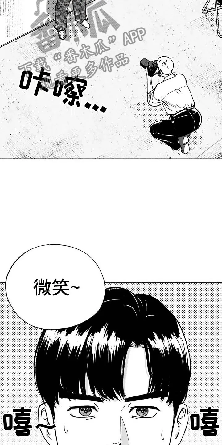 绯色漫画移除密码是多少漫画,第13章：入会记录13图