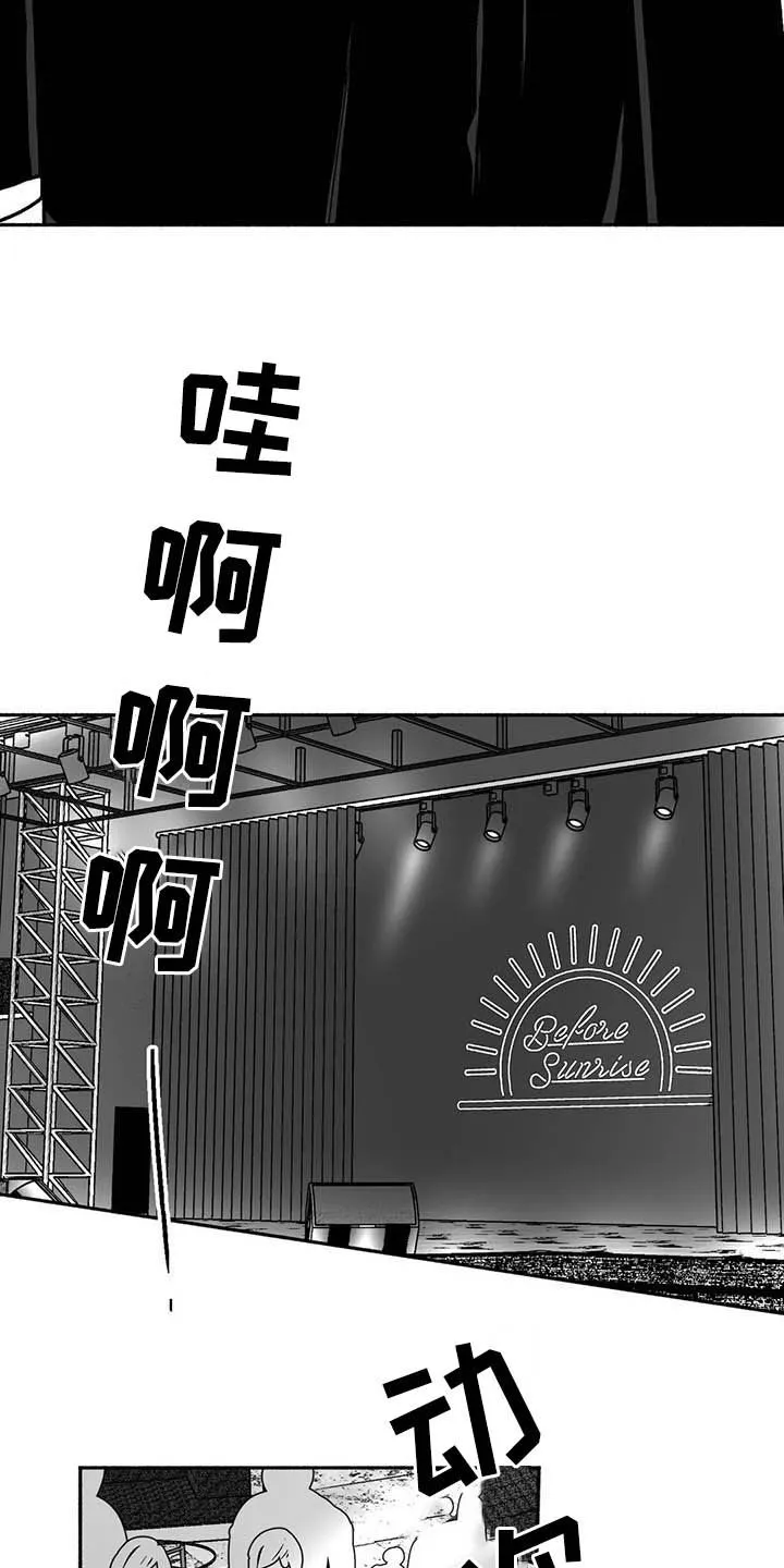 绯色长夜漫画在线观看漫画,第25章：登台6图