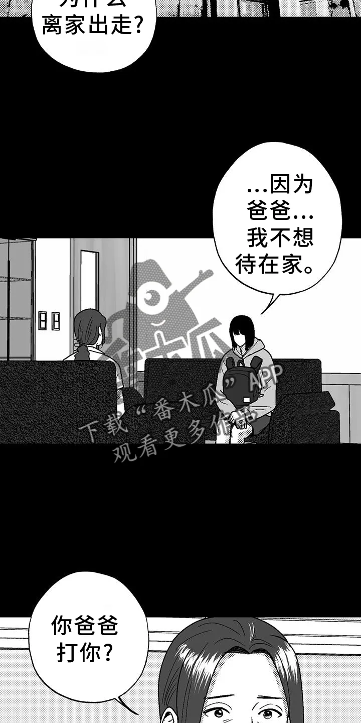 绯色长夜漫画漫画,第117章：逃离16图