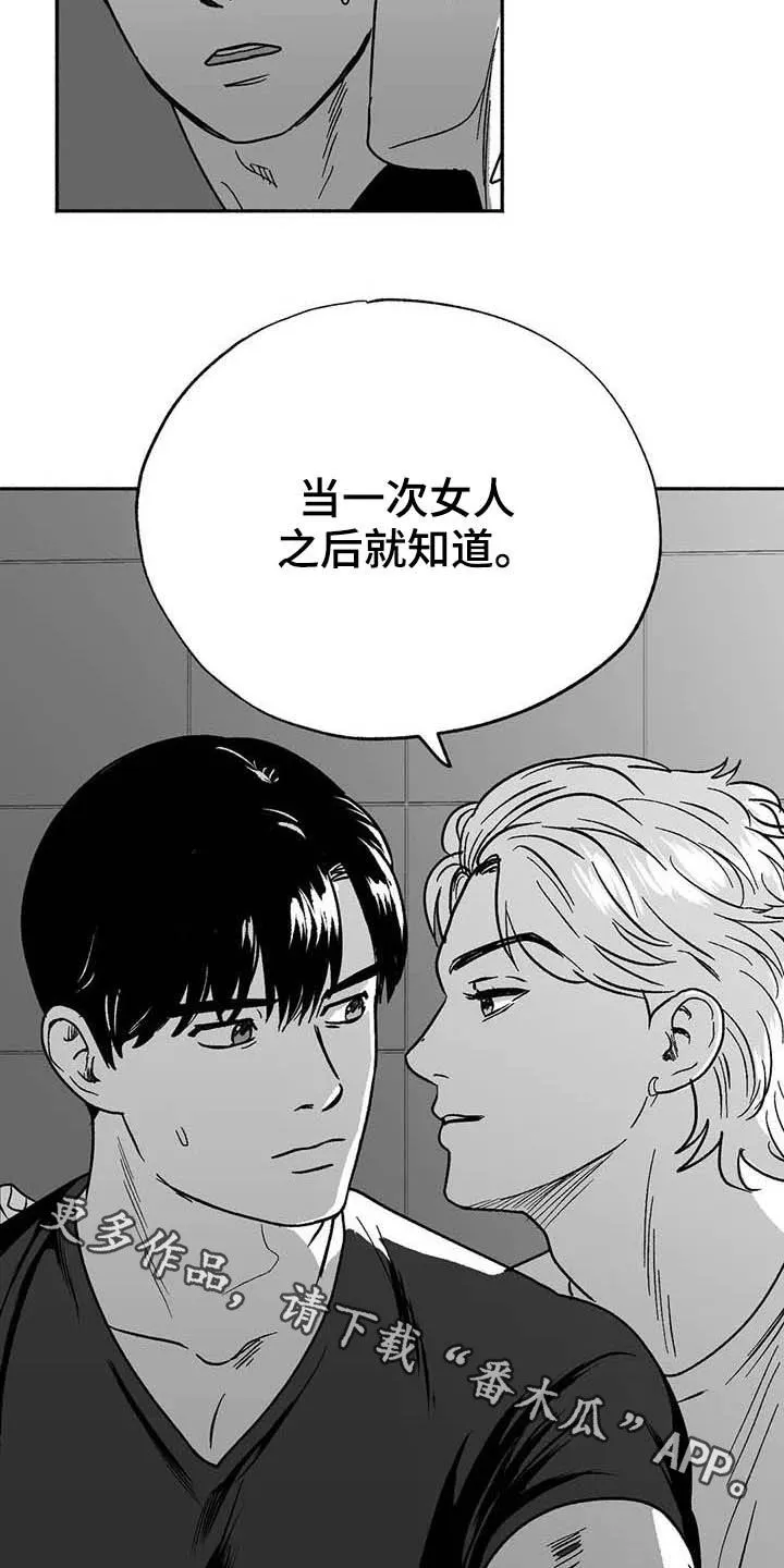 绯色漫画app有病毒吗漫画,第32章：取经23图