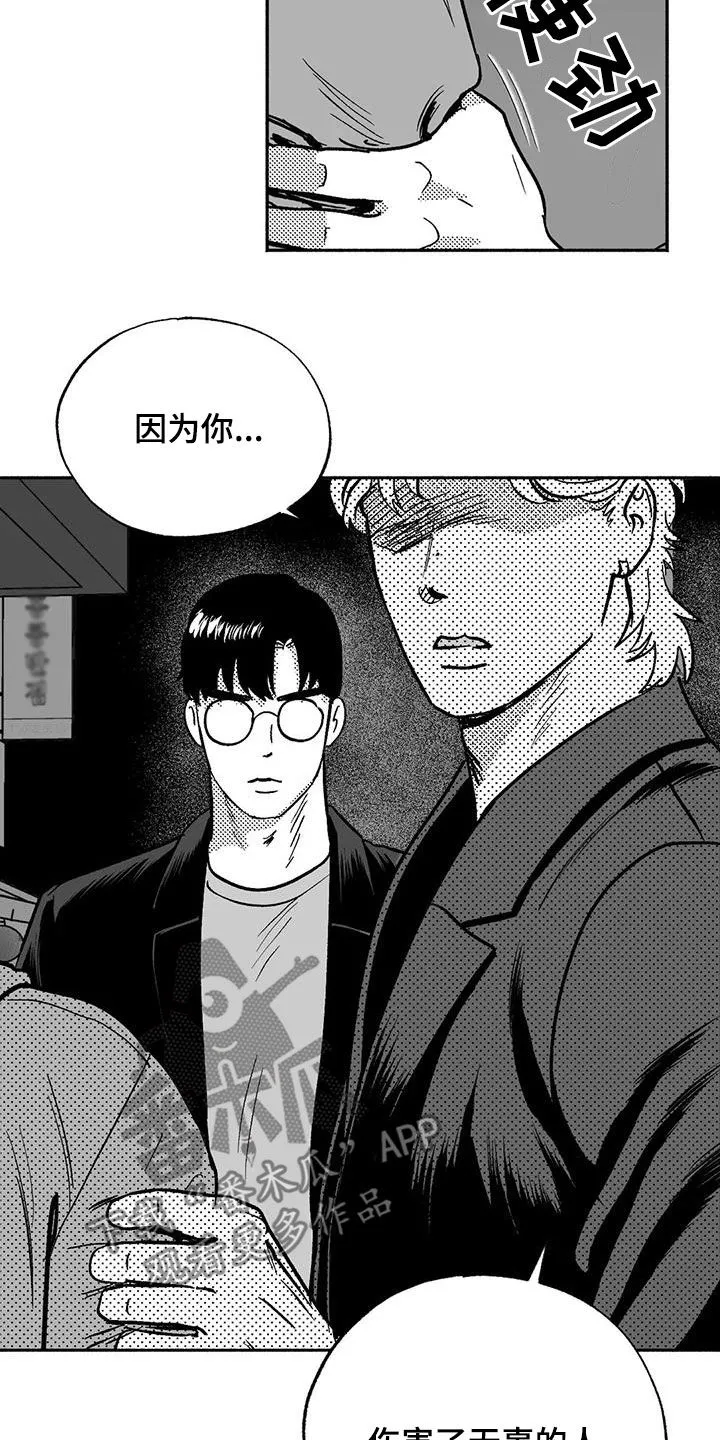 绯色黎明漫画免费看漫画,第55章：人格魅力11图