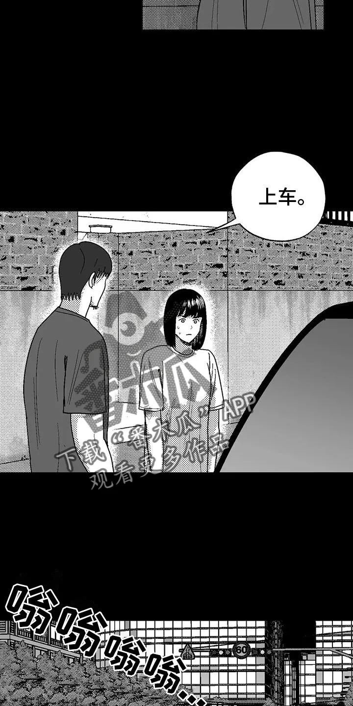 漫画绯色长夜漫画,第120章：救世主18图