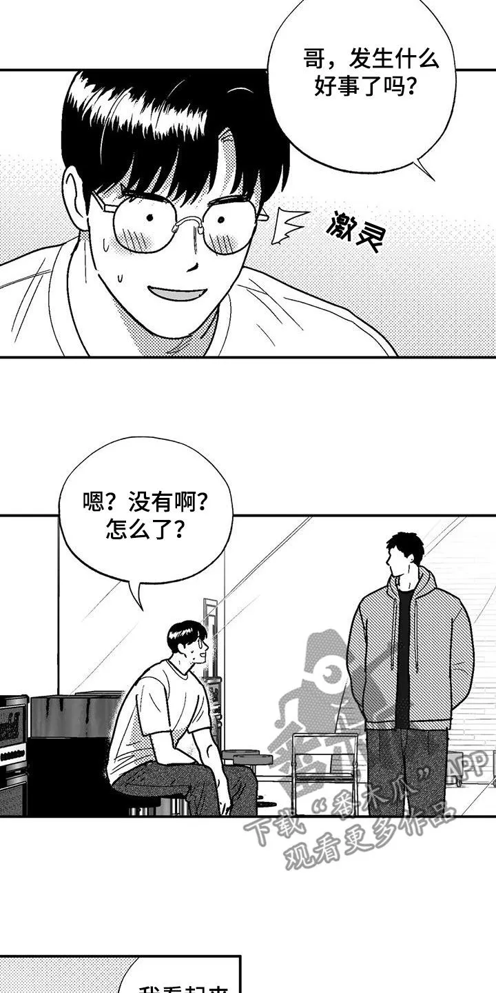 绯色长夜漫画漫画,第96章：保密2图