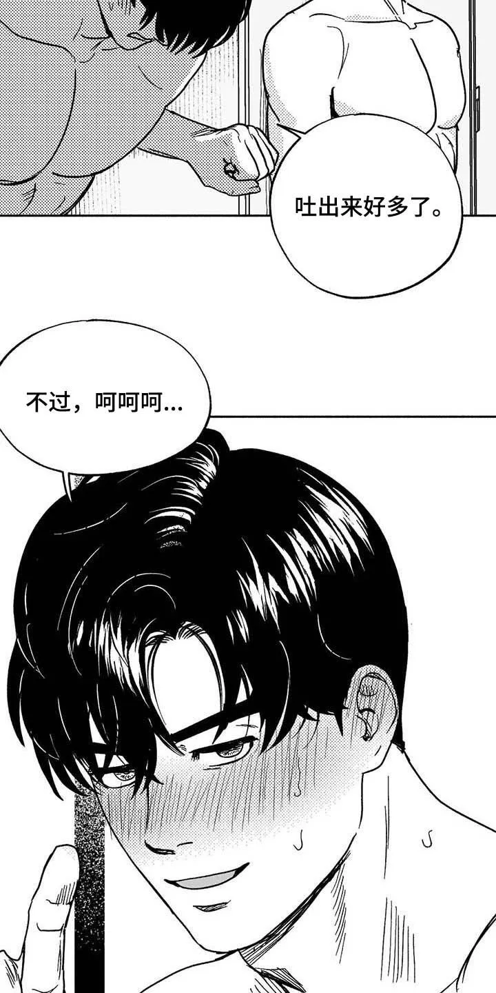 绯色长夜漫画漫画,第30章：顺利16图