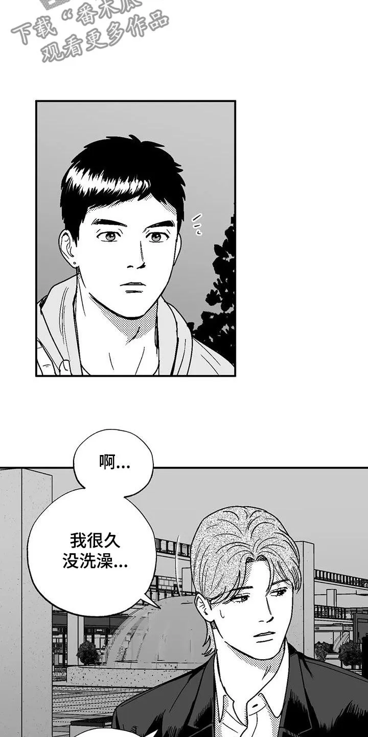 绯色长夜漫画漫画,第103章：善良14图