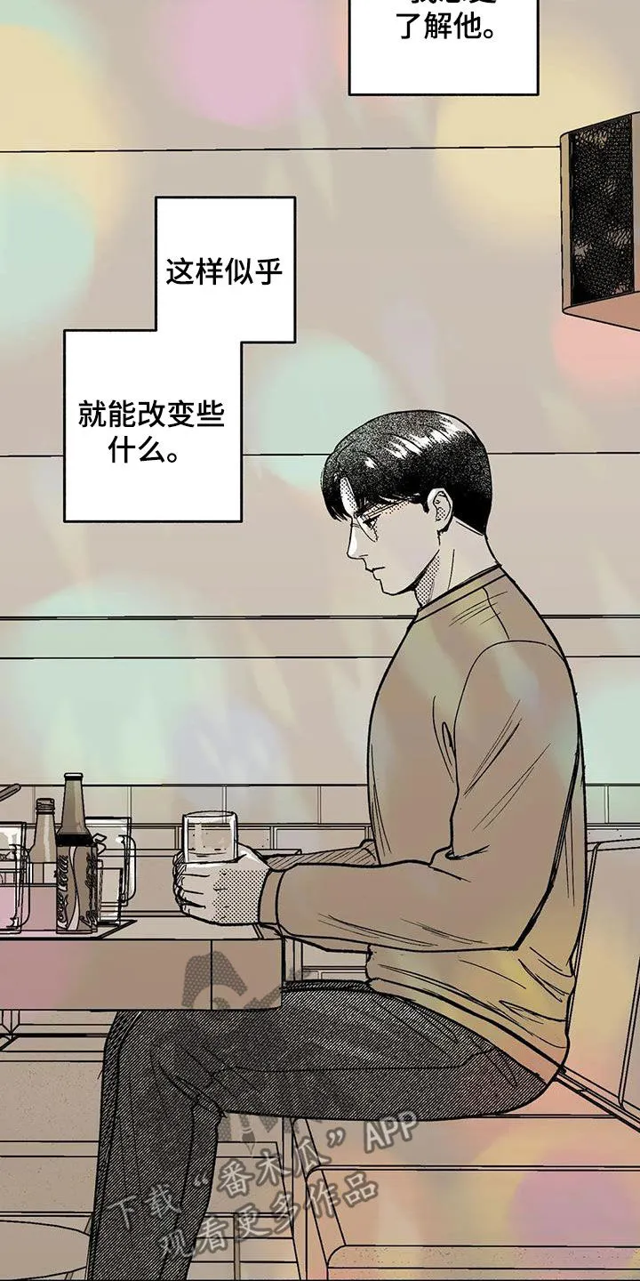 绯色长夜漫画漫画,第59章：相反18图