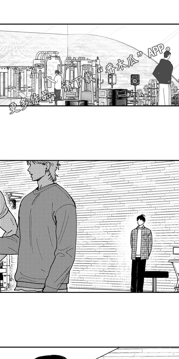 绯色(限) 汐月漫画,第76章：没有男子气概1图